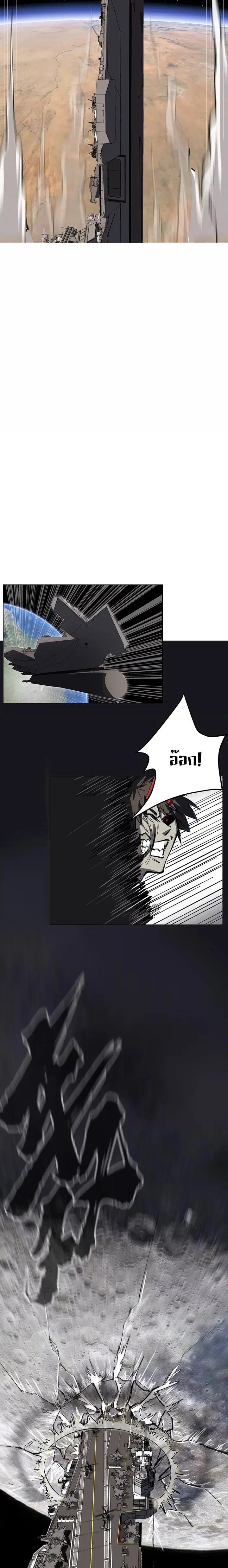 Mr.Zombie ตอนที่ 29 หน้า 11