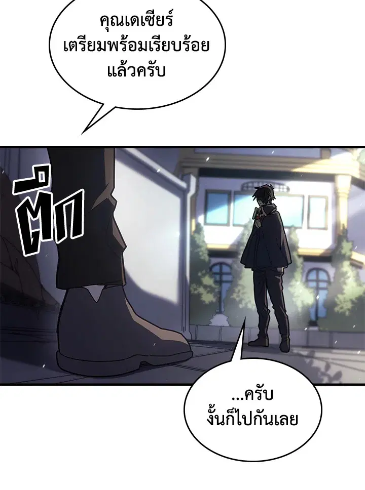 A Returner’s Magic Should Be Special ตอนที่ 236 หน้า 26