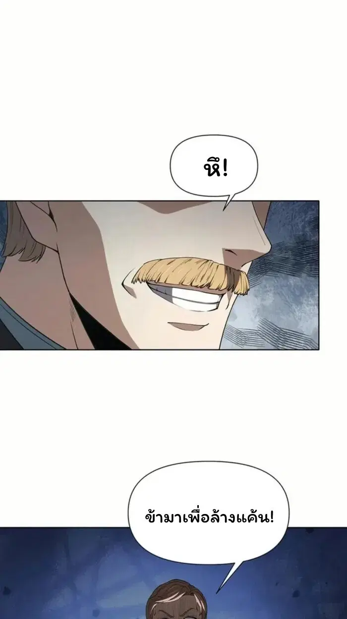 Forging an Industrial Empire in a Magical World – ก่อร่างสร้างจักรวรรดิอุตสาหกรรมในโลกเวทมนตร์ ตอนที่ 48 หน้า 38