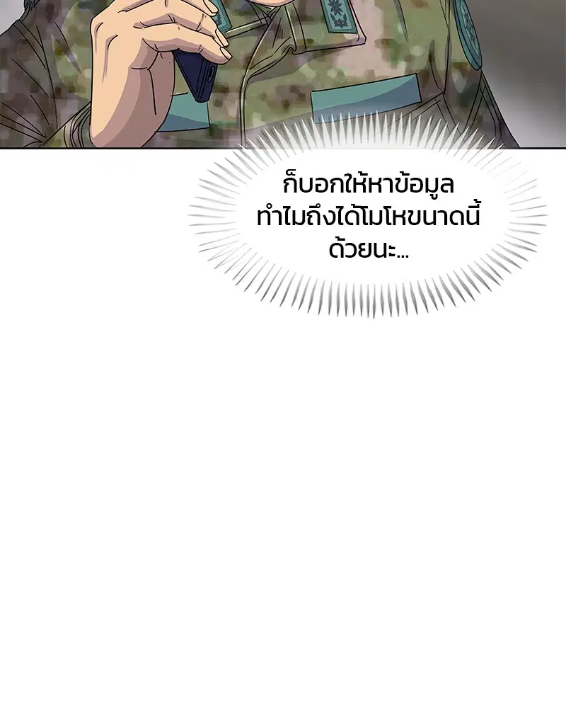 Kitchen Soldier ตอนที่ 107 หน้า 11