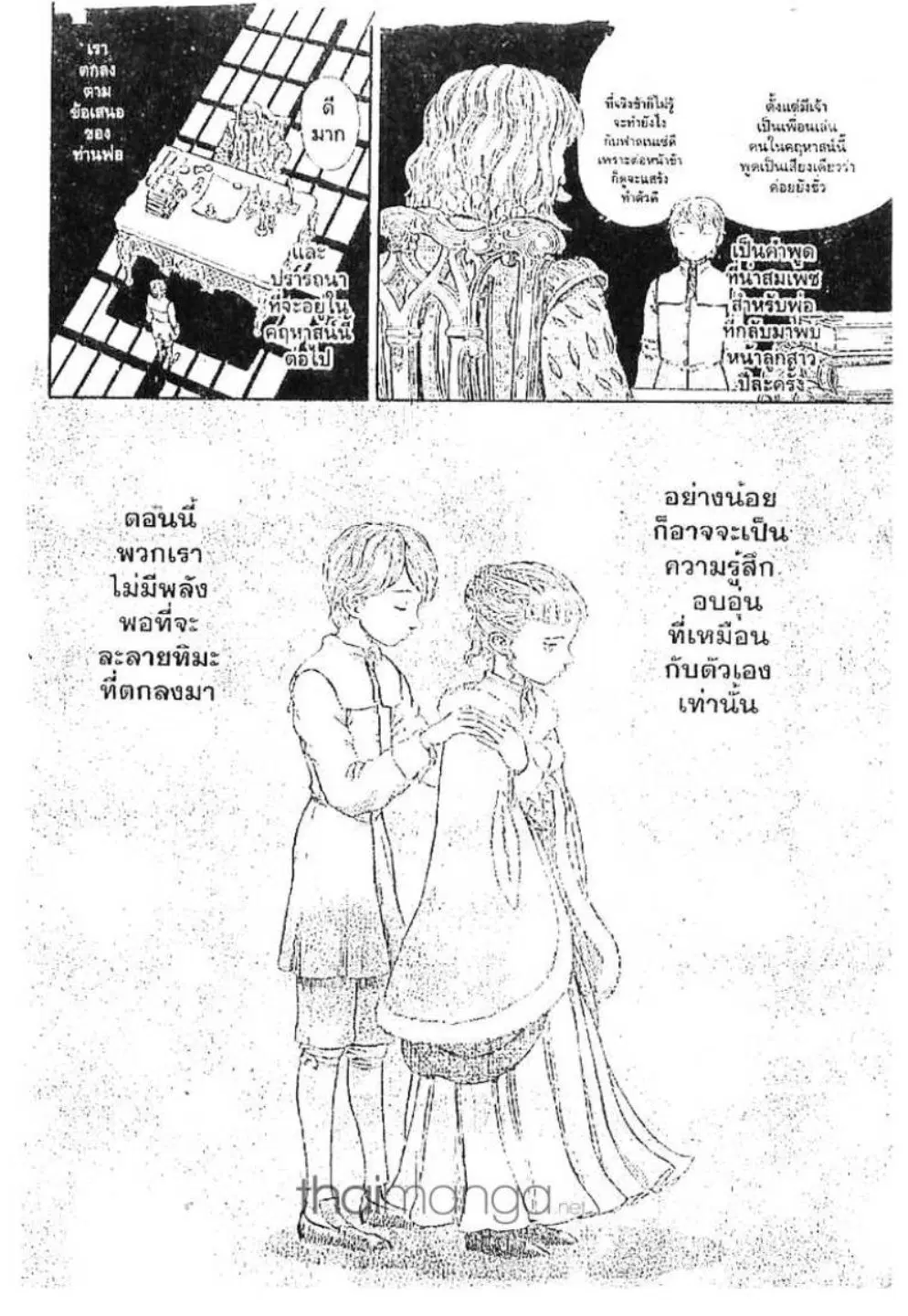 Berserk ตอนที่ 197 หน้า 22