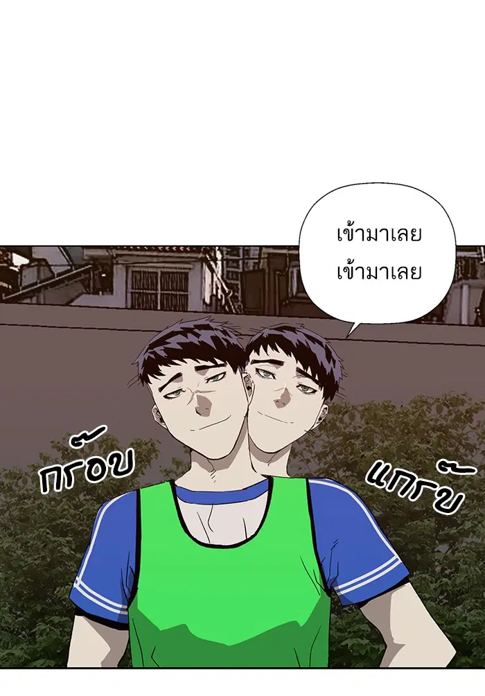Weak Hero ตอนที่ 187 หน้า 23