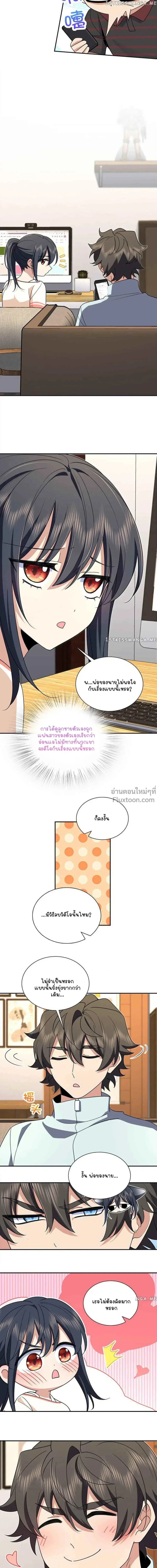 My Wife Is From a Thousand Years Ago ตอนที่ 173 หน้า 10