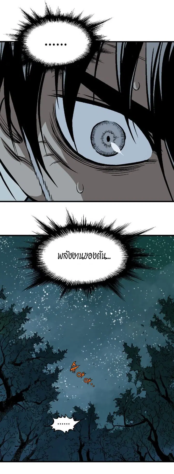 Gosu ตอนที่ 218 หน้า 27