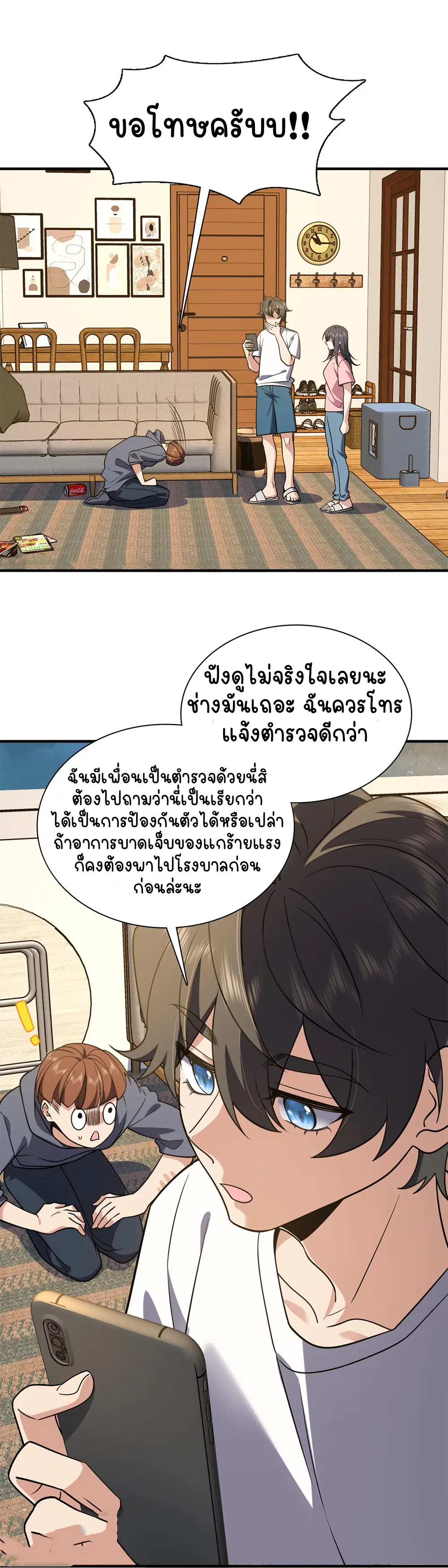 My Wife Is From a Thousand Years Ago ตอนที่ 23 หน้า 10
