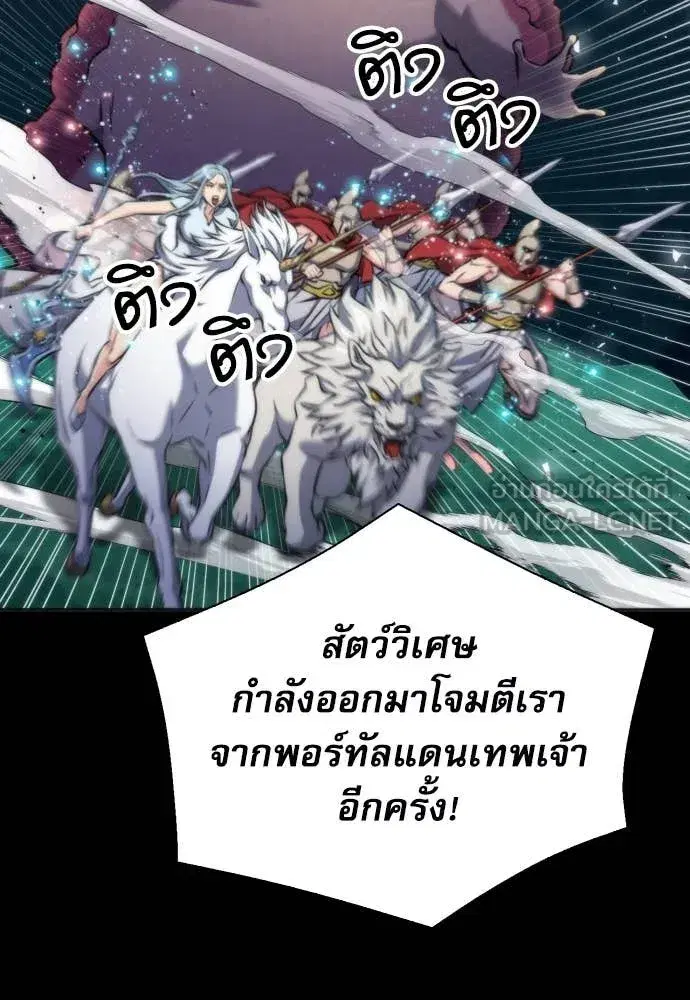 Seoul Station Druid ตอนที่ 190 หน้า 18