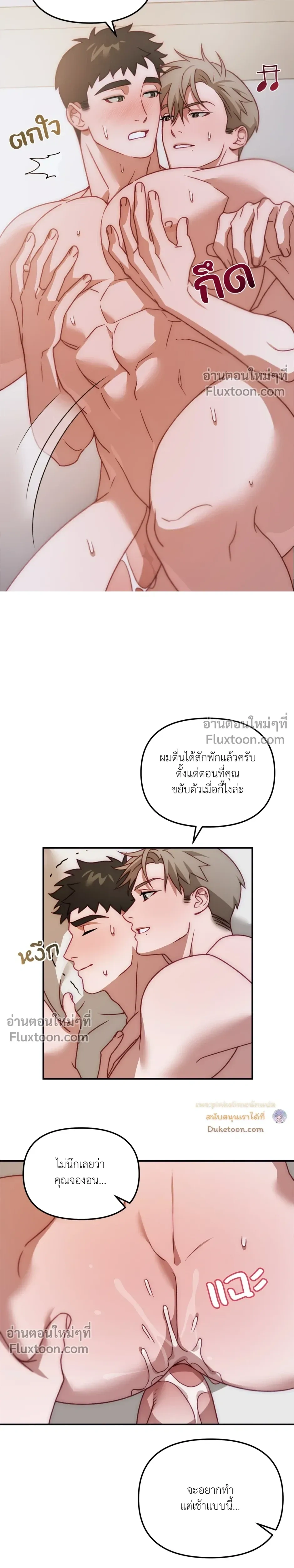 BIG+BIG – บิ๊กบิ๊ก ตอนที่ 4 หน้า 4