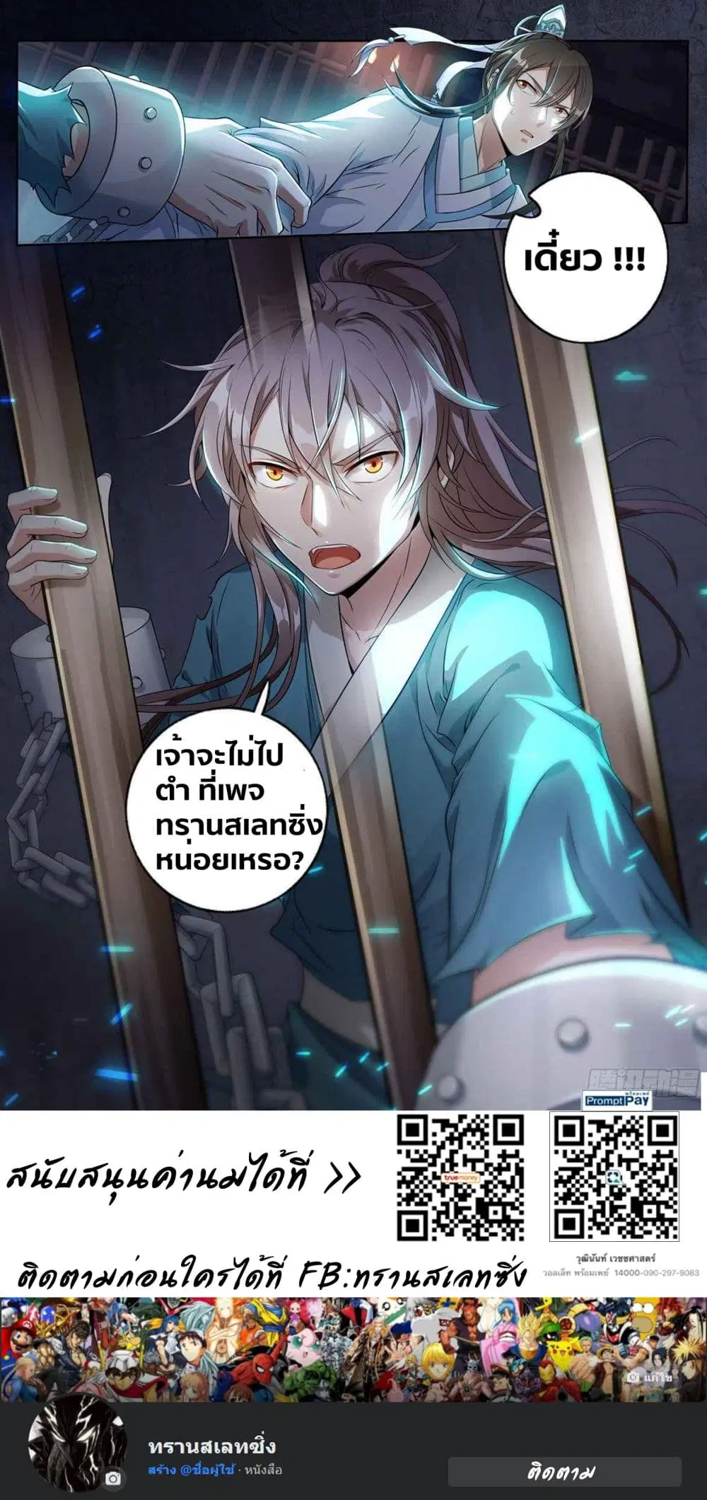 Nightwatcher ตอนที่ 1 หน้า 25