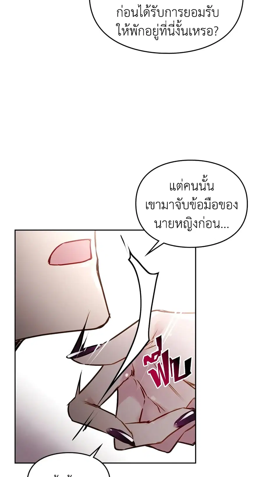 Death Is The Only Ending For The Villainess ตอนที่ 55 หน้า 21