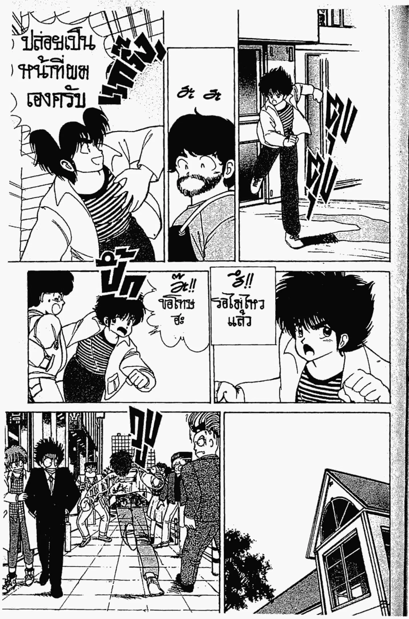 Kimagure Orange☆Road ตอนที่ 108 หน้า 8