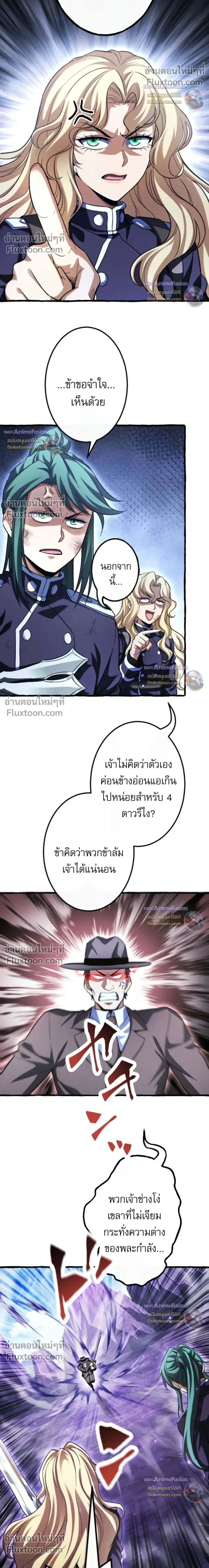 Reincarnates as His Descendant 1000 Years Later ตอนที่ 43 หน้า 35