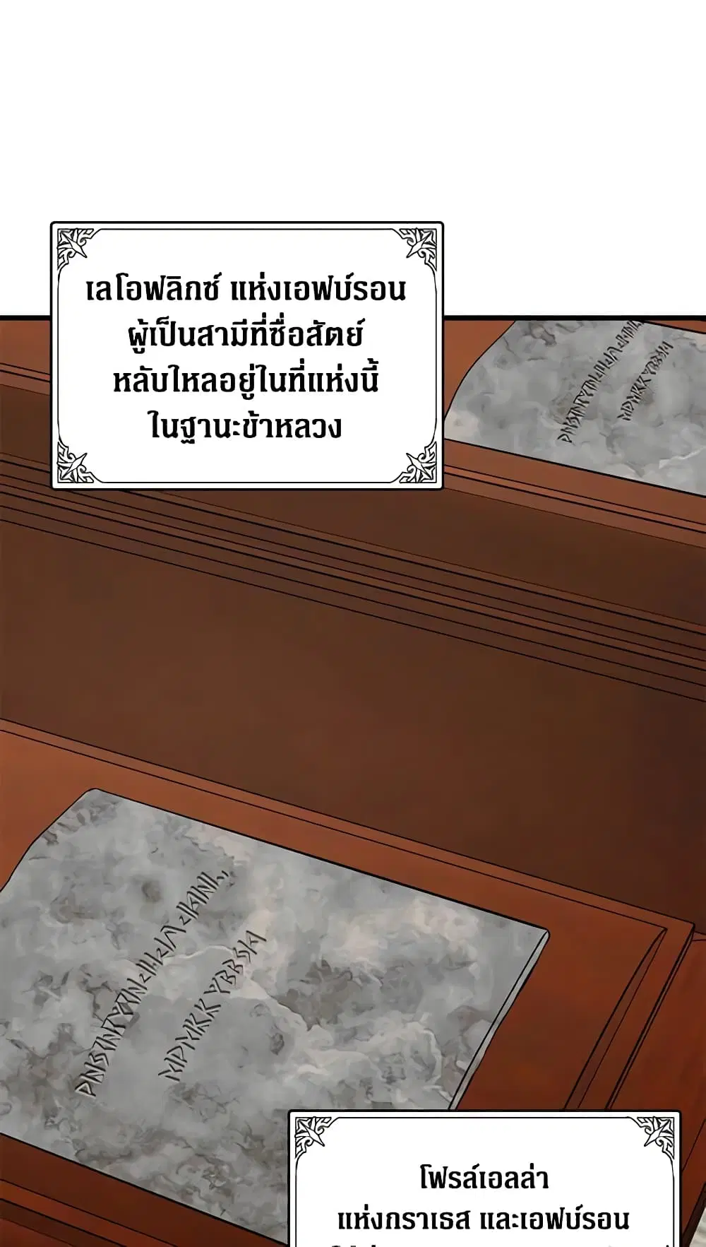 The Villainess Lives Again ตอนที่ 48 หน้า 25
