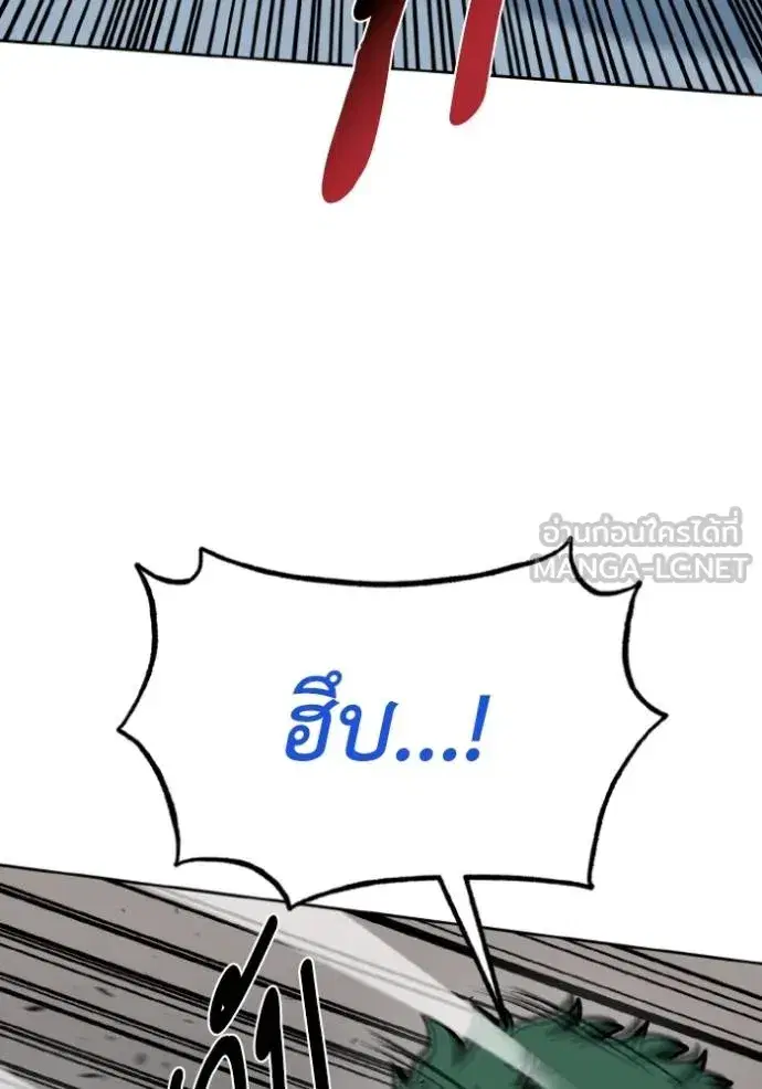 King of the Octagon ตอนที่ 132 หน้า 33