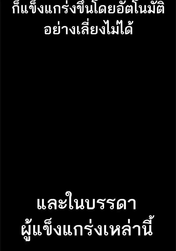 Manager Kim ตอนที่ 121 หน้า 8