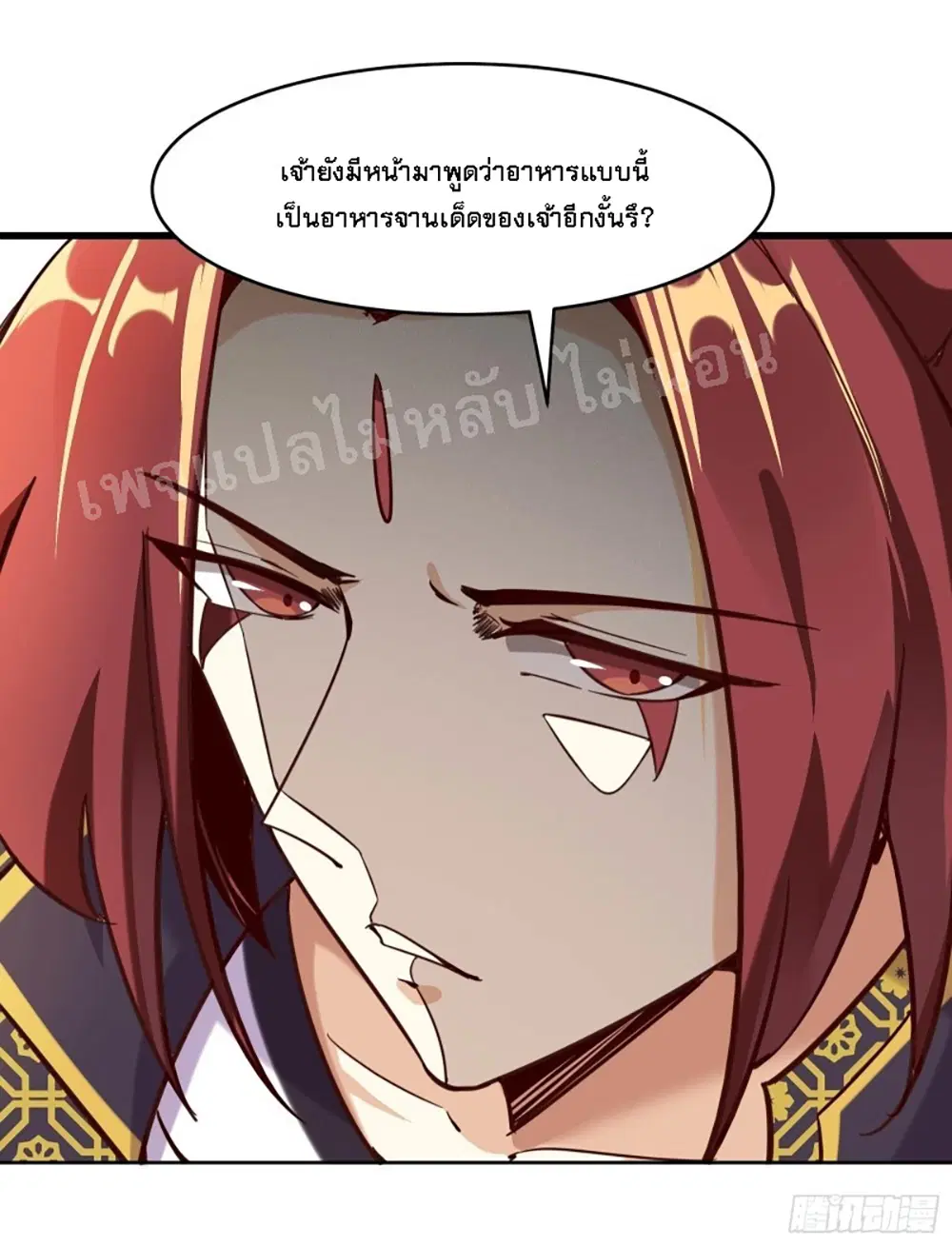 My Harem is All Female Students ตอนที่ 5 หน้า 10