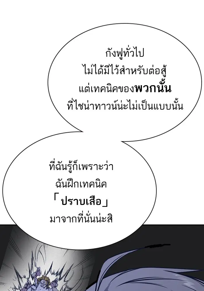 Study Group ตอนที่ 74 หน้า 16