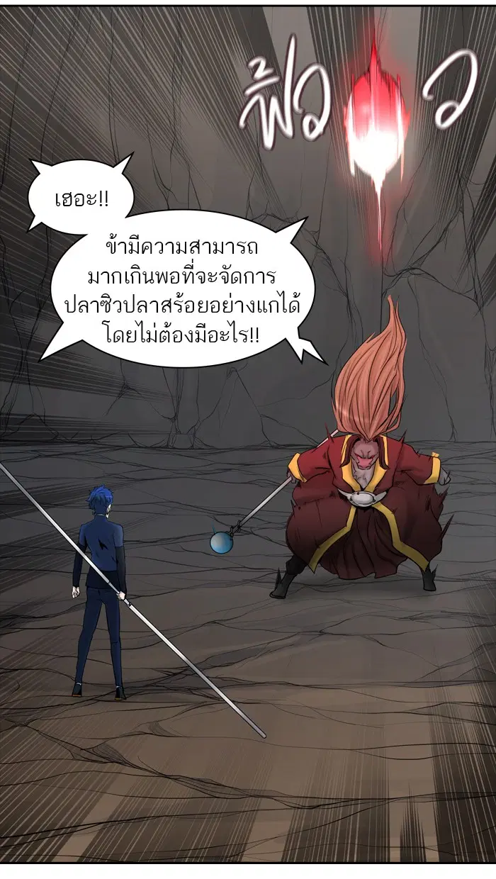 Tower of God ตอนที่ 369 หน้า 16