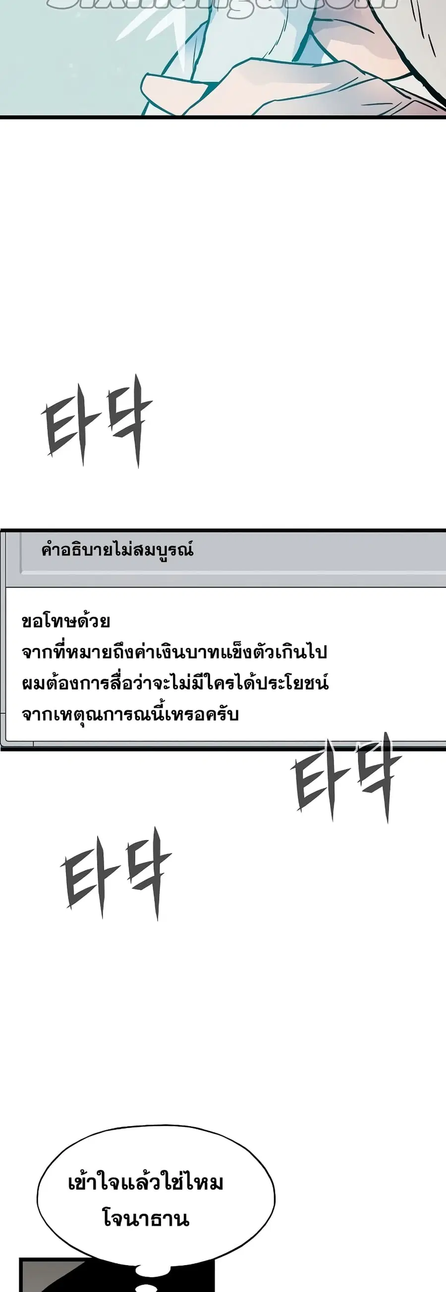 Past Life Returner ตอนที่ 3 หน้า 68