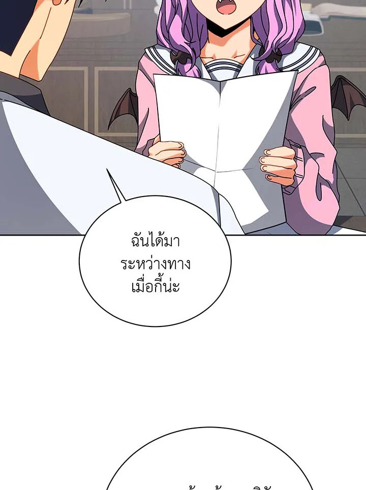 Necromancer Academy’s Genius Summoner ตอนที่ 101 หน้า 49