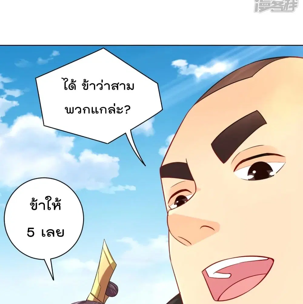 Rebirth God of War ตอนที่ 231 หน้า 24