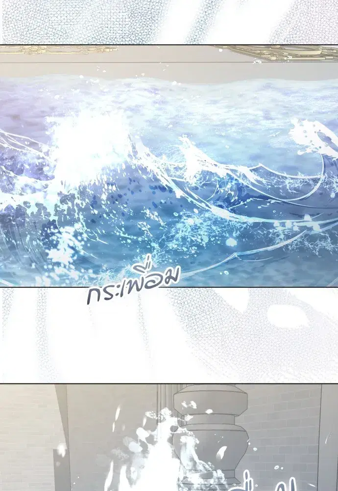 Your Throne ตอนที่ 256 หน้า 133