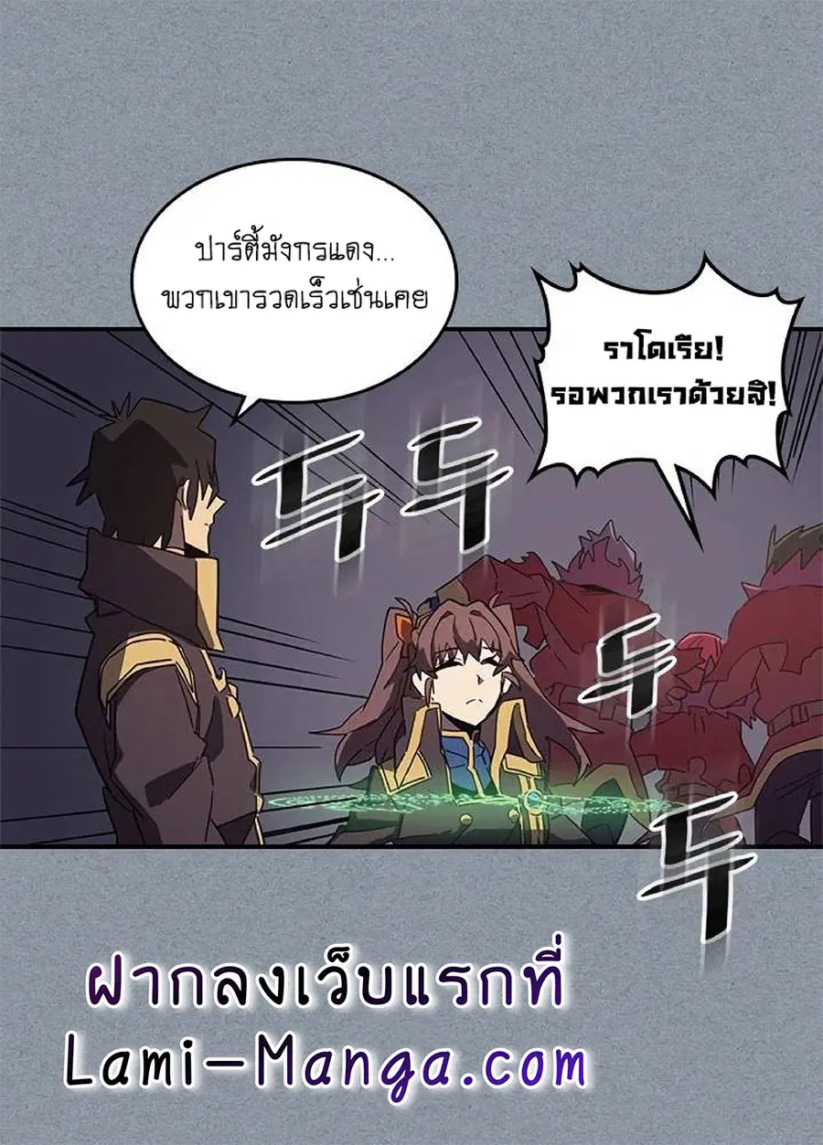 A Returner’s Magic Should Be Special ตอนที่ 106 หน้า 56