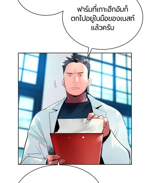 Jungle Juice ตอนที่ 46 หน้า 122