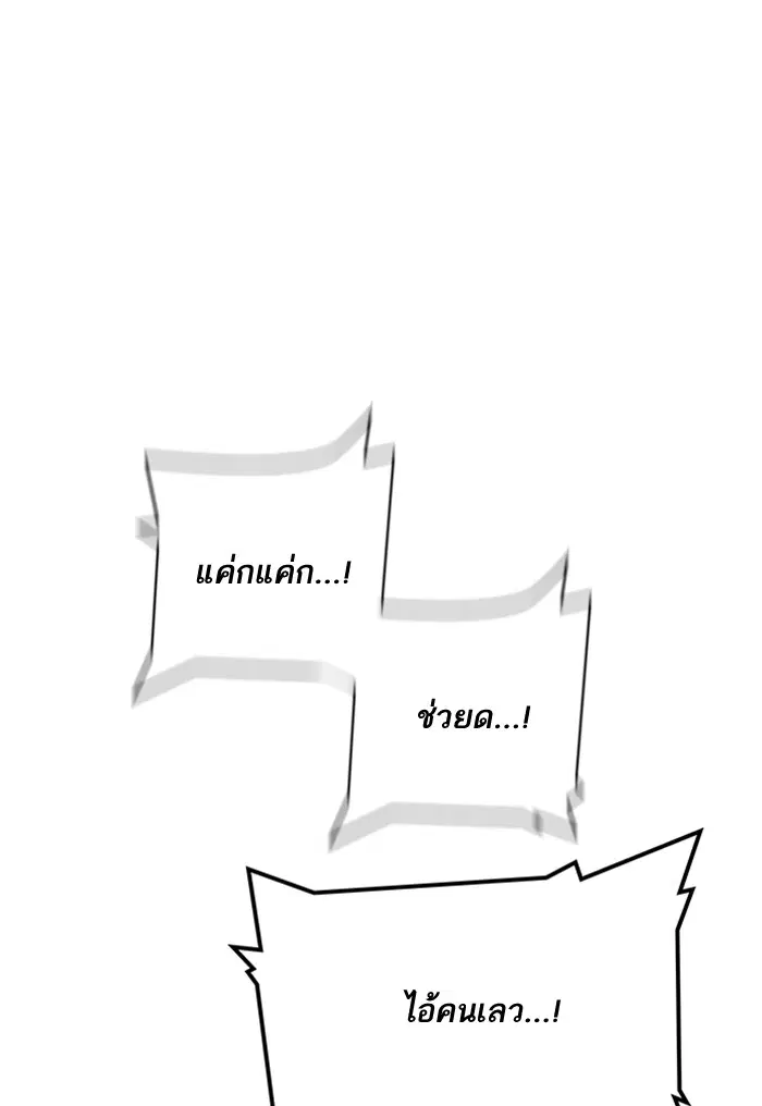Study Group ตอนที่ 13 หน้า 30