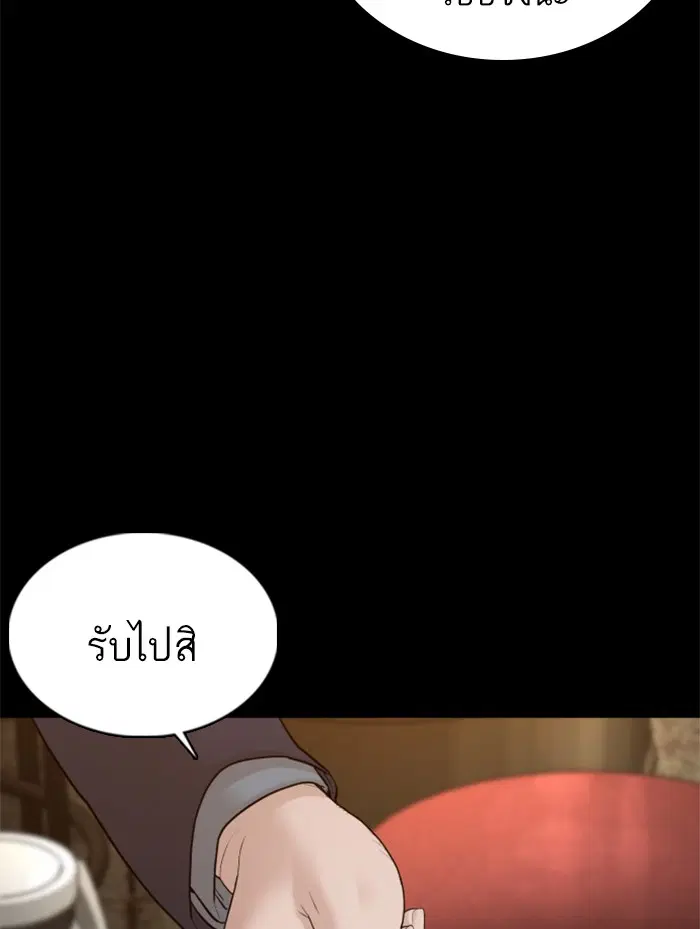 How to Fight ตอนที่ 95 หน้า 57