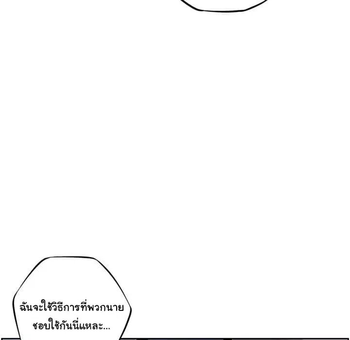 SuperNova ตอนที่ 37 หน้า 19