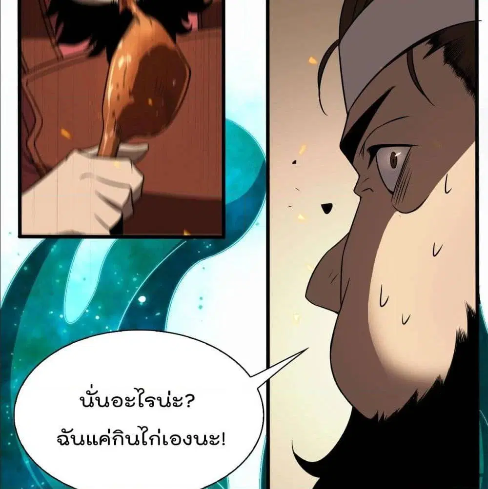 World’s Apocalypse Online ตอนที่ 10 หน้า 89