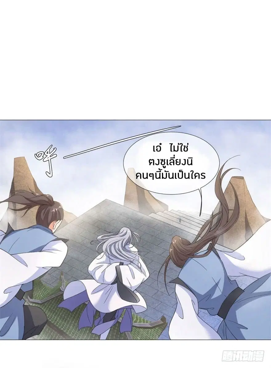 Zhi Zun Chong Sheng ตอนที่ 3 หน้า 31