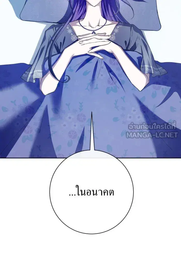 Your Throne ตอนที่ 162 หน้า 33