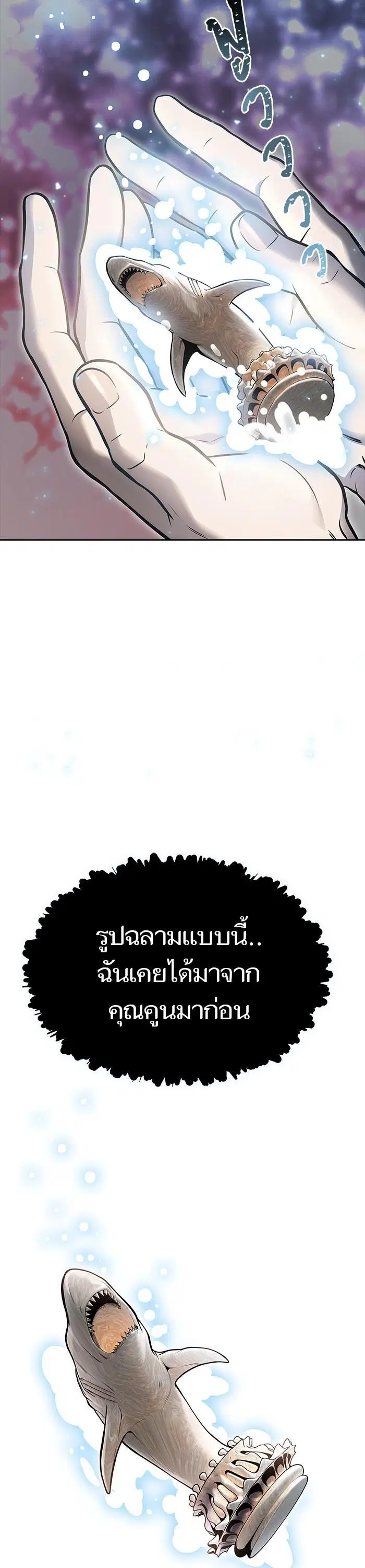 Tower of God ตอนที่ 603 หน้า 15