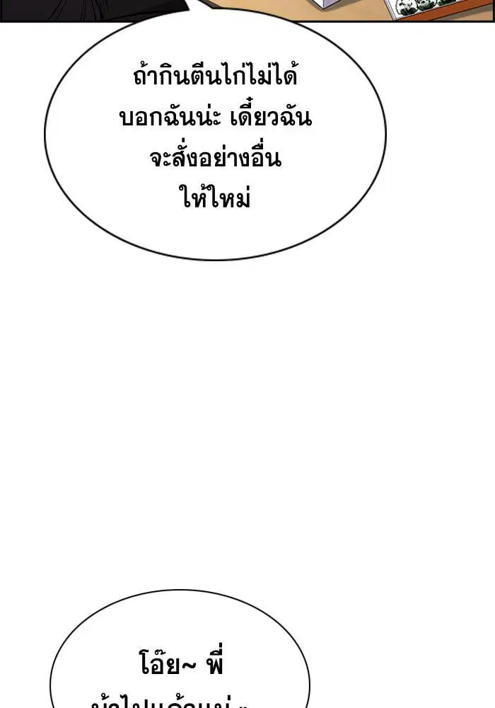 True Education ตอนที่ 65 หน้า 47
