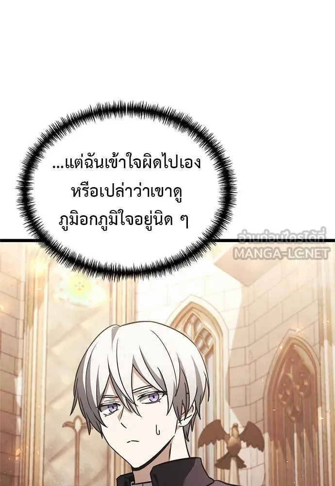 Terminally-Ill Genius Dark Knight อัศวินดำล่าท้าเวลา ตอนที่ 110 หน้า 45