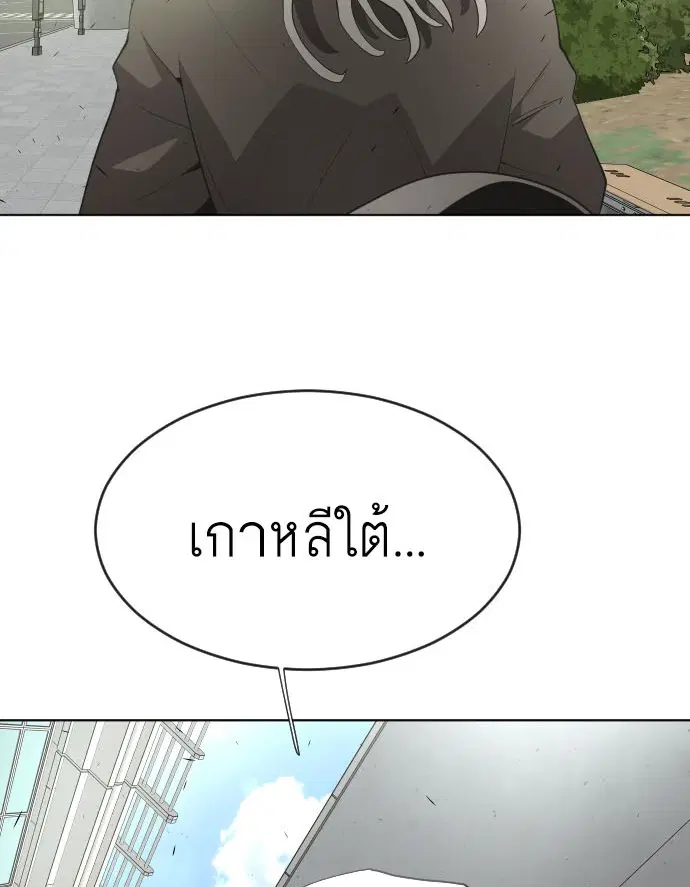 Superhuman Era ตอนที่ 64 หน้า 6