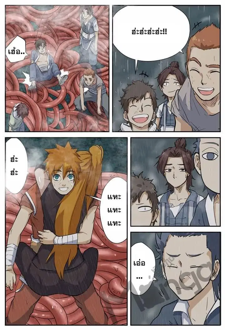 Tales of Demons and Gods ตอนที่ 149 หน้า 8