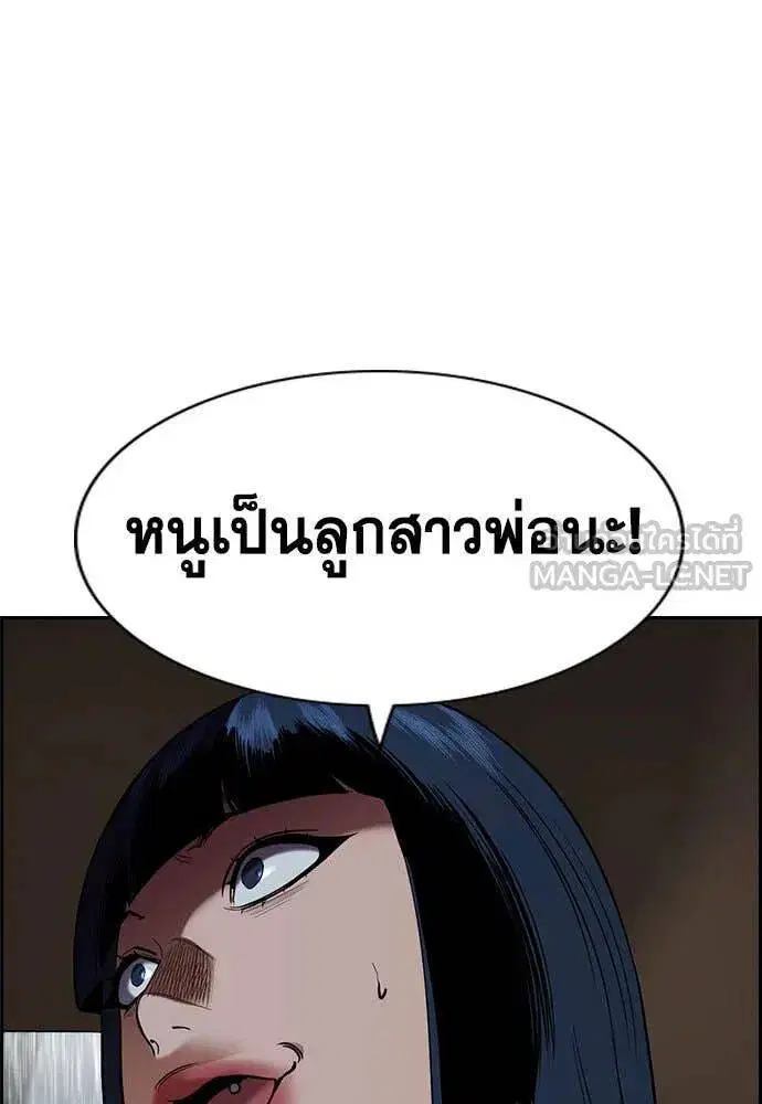 True Education ตอนที่ 203 หน้า 70