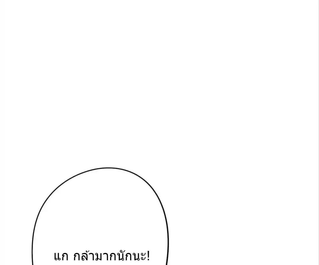 Strongest Worker ตอนที่ 13 หน้า 25