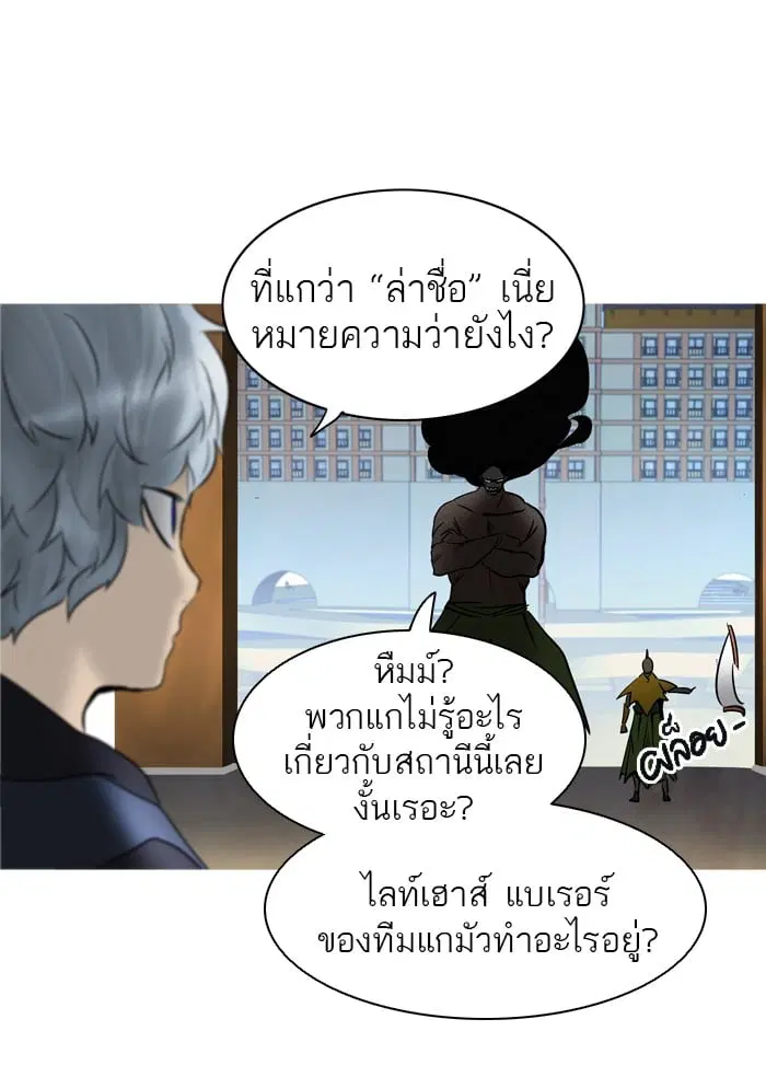 Tower of God ตอนที่ 279 หน้า 26