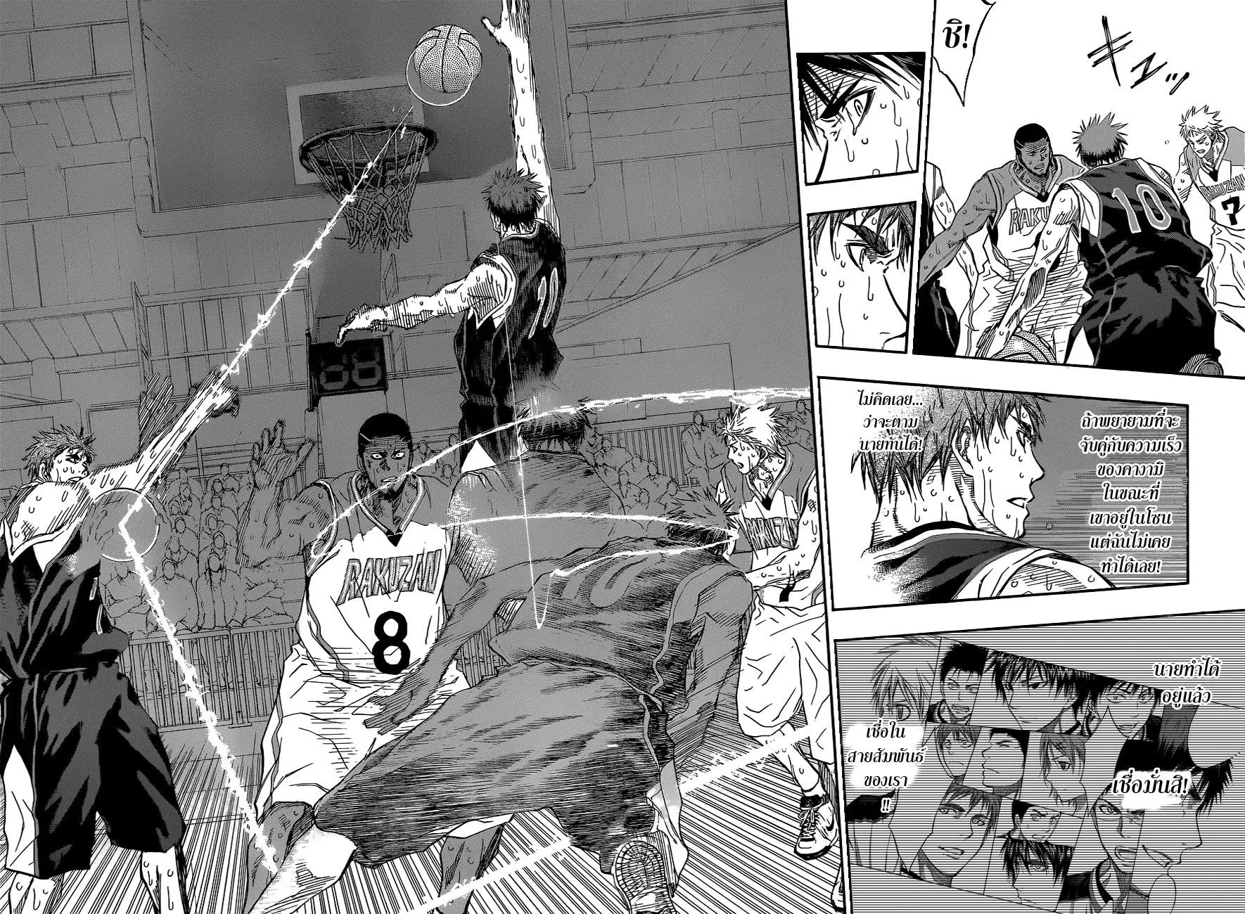 Kuroko no Basuke ตอนที่ 271 หน้า 2