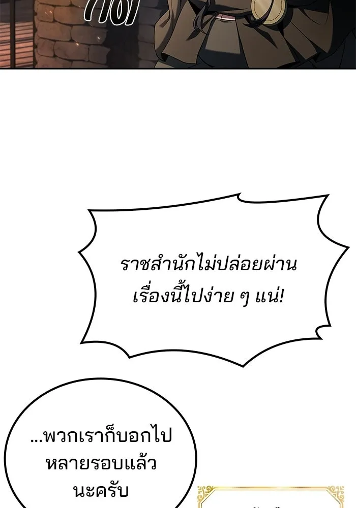 A Wizard’s Restaurant ตอนที่ 109 หน้า 74