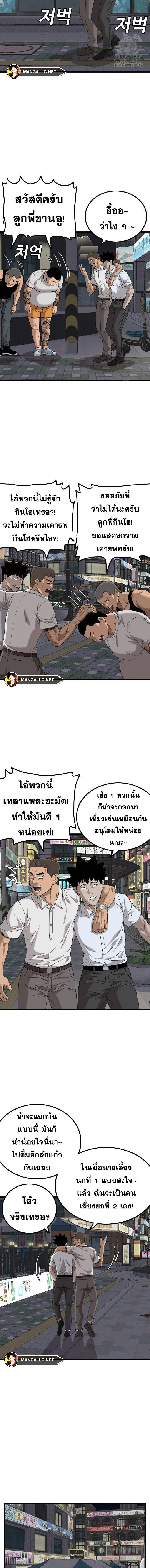 Bad Guy ตอนที่ 216 หน้า 15