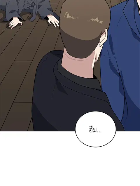 The Descent of the Demonic Master ตอนที่ 118 หน้า 65