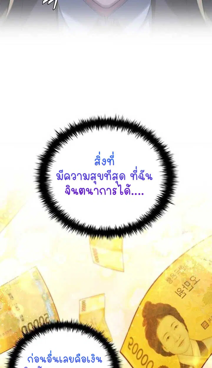 Part-Time Grim Reaper ตอนที่ 12 หน้า 55