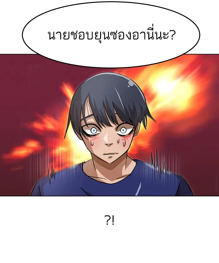 Random Chat ตอนที่ 36 หน้า 22