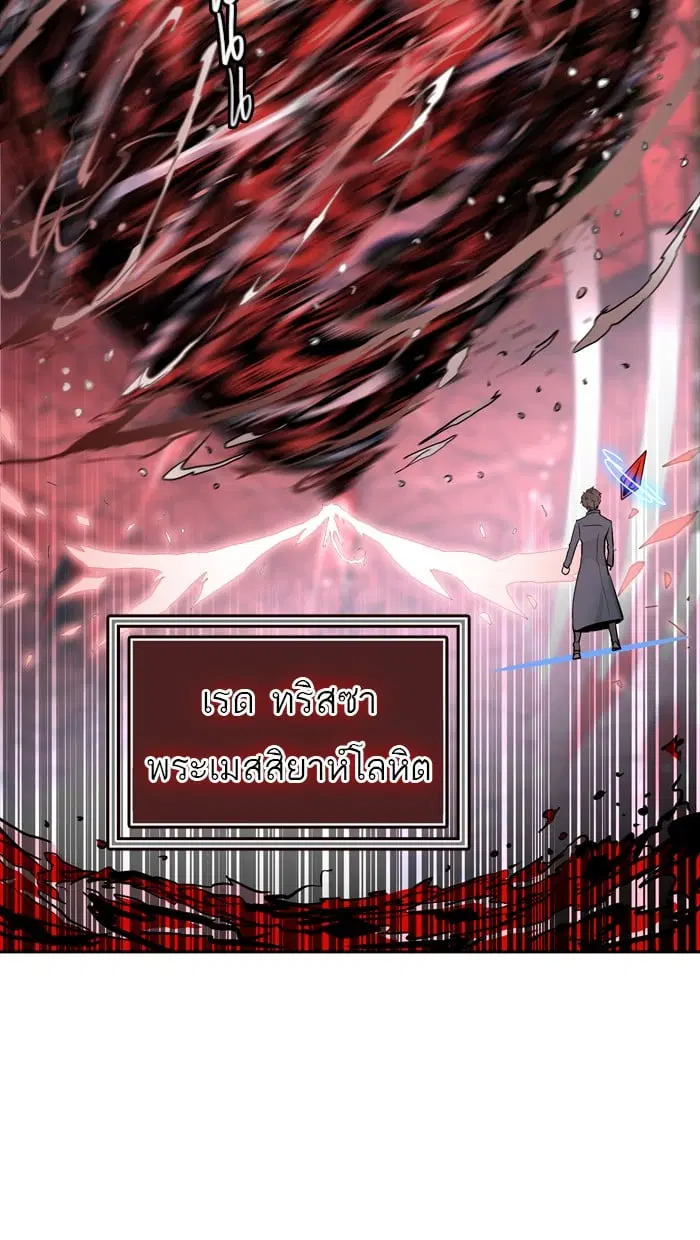 Tower of God ตอนที่ 333 หน้า 57