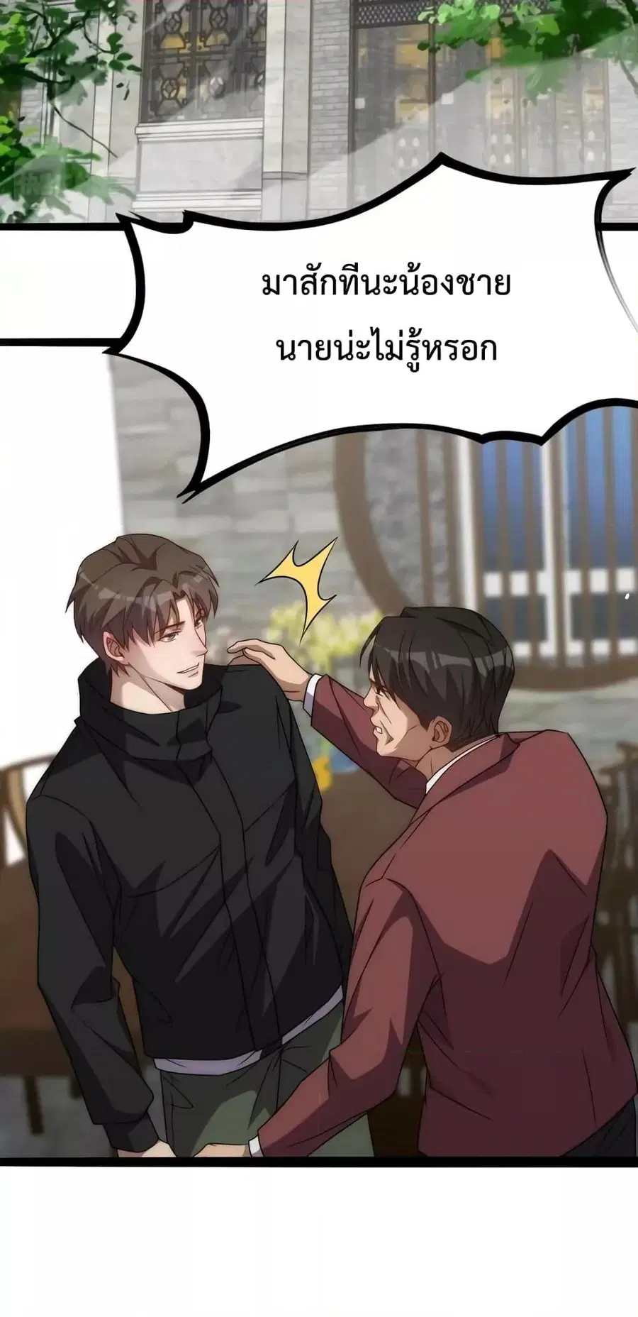 i’m stuck on the same day for a thousand years ตอนที่ 26 หน้า 9