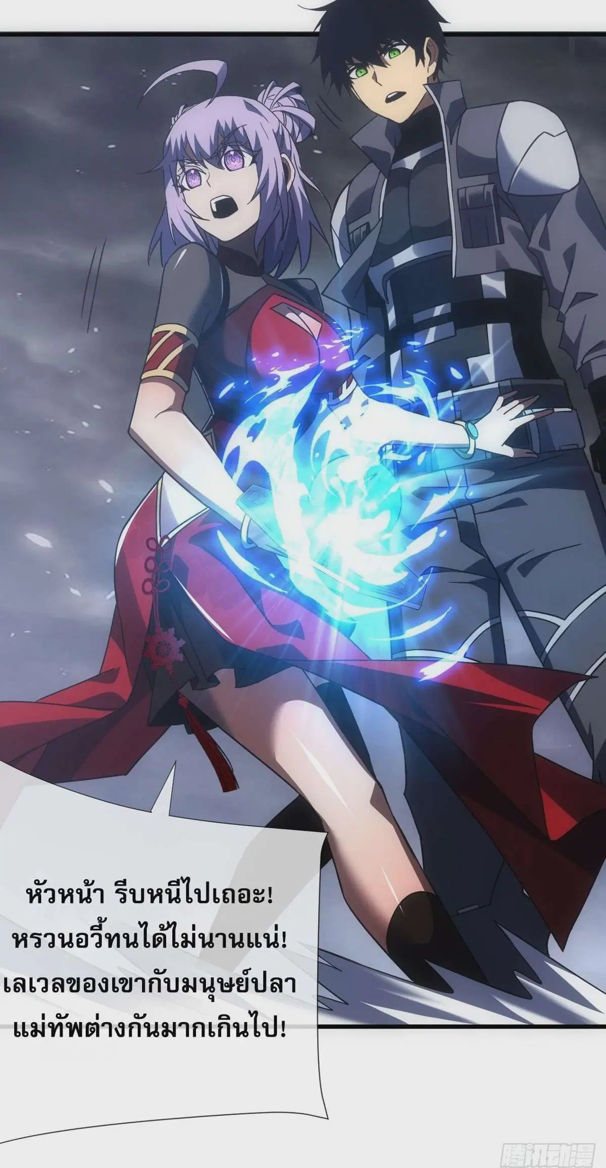 The Lord of Wheel of Destiny ตอนที่ 50 หน้า 8